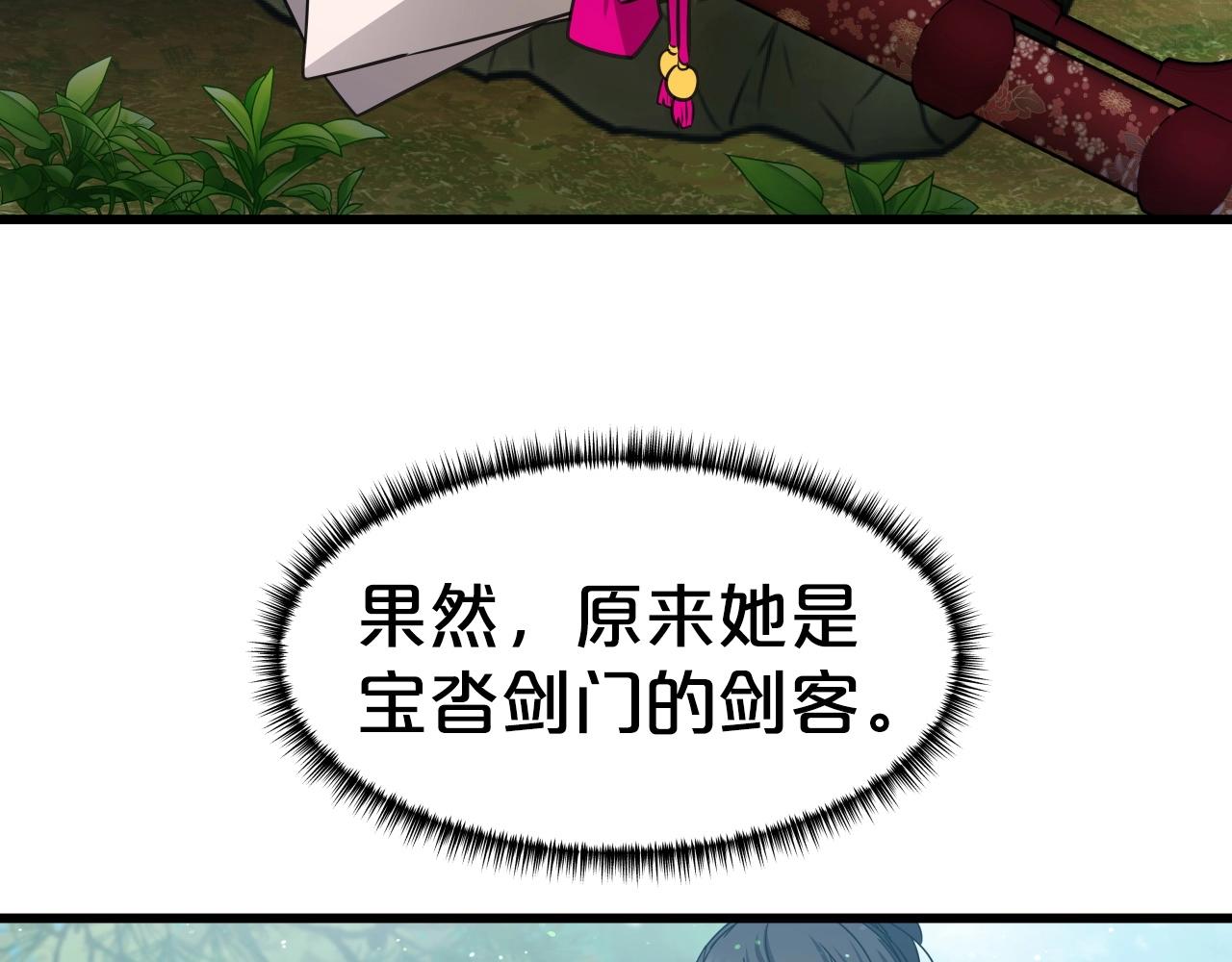 第25话 有趣的女子67