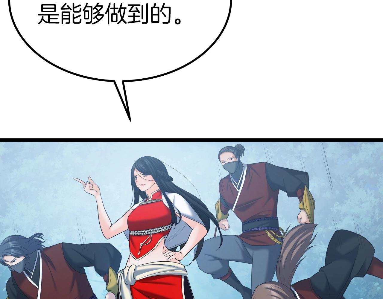 第41话 消灭山贼30