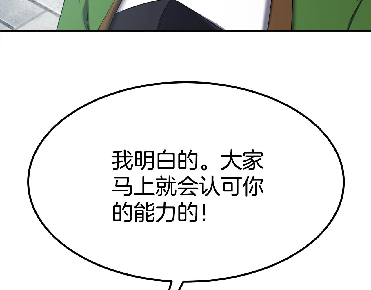 第6话 诱人的猎物70