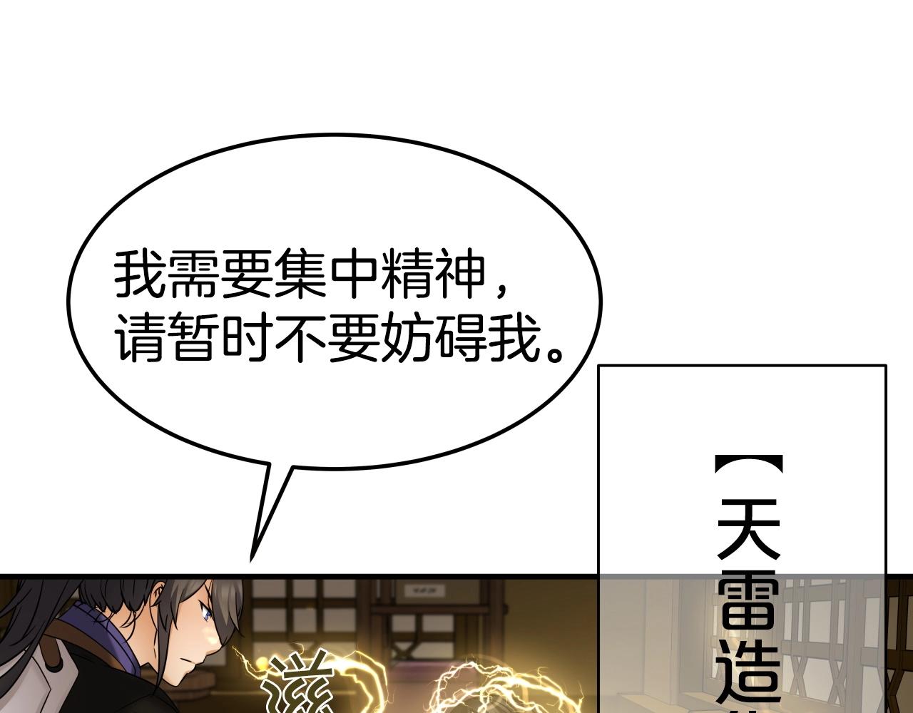 第15话 雷神的传人79