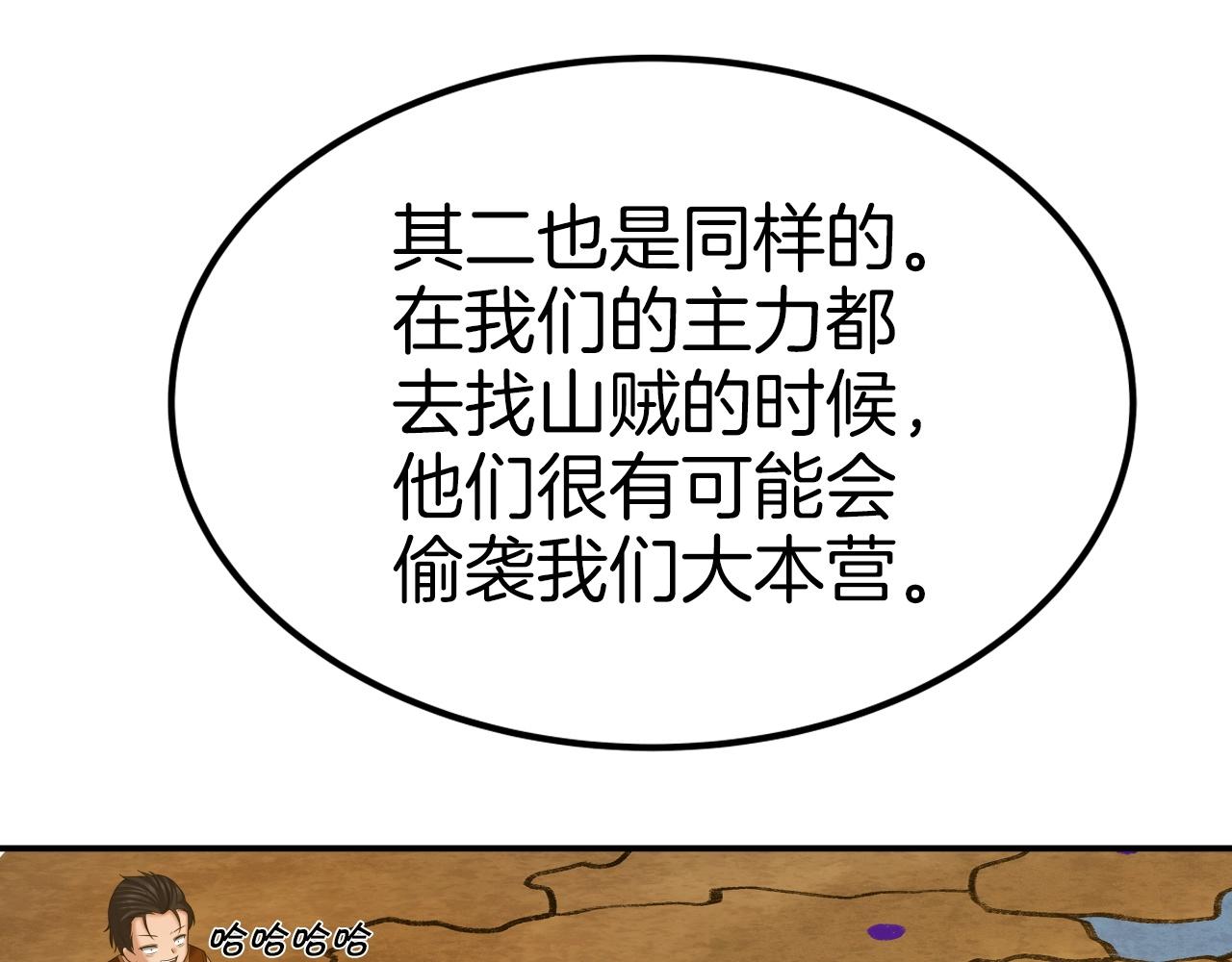 第44话 战略56
