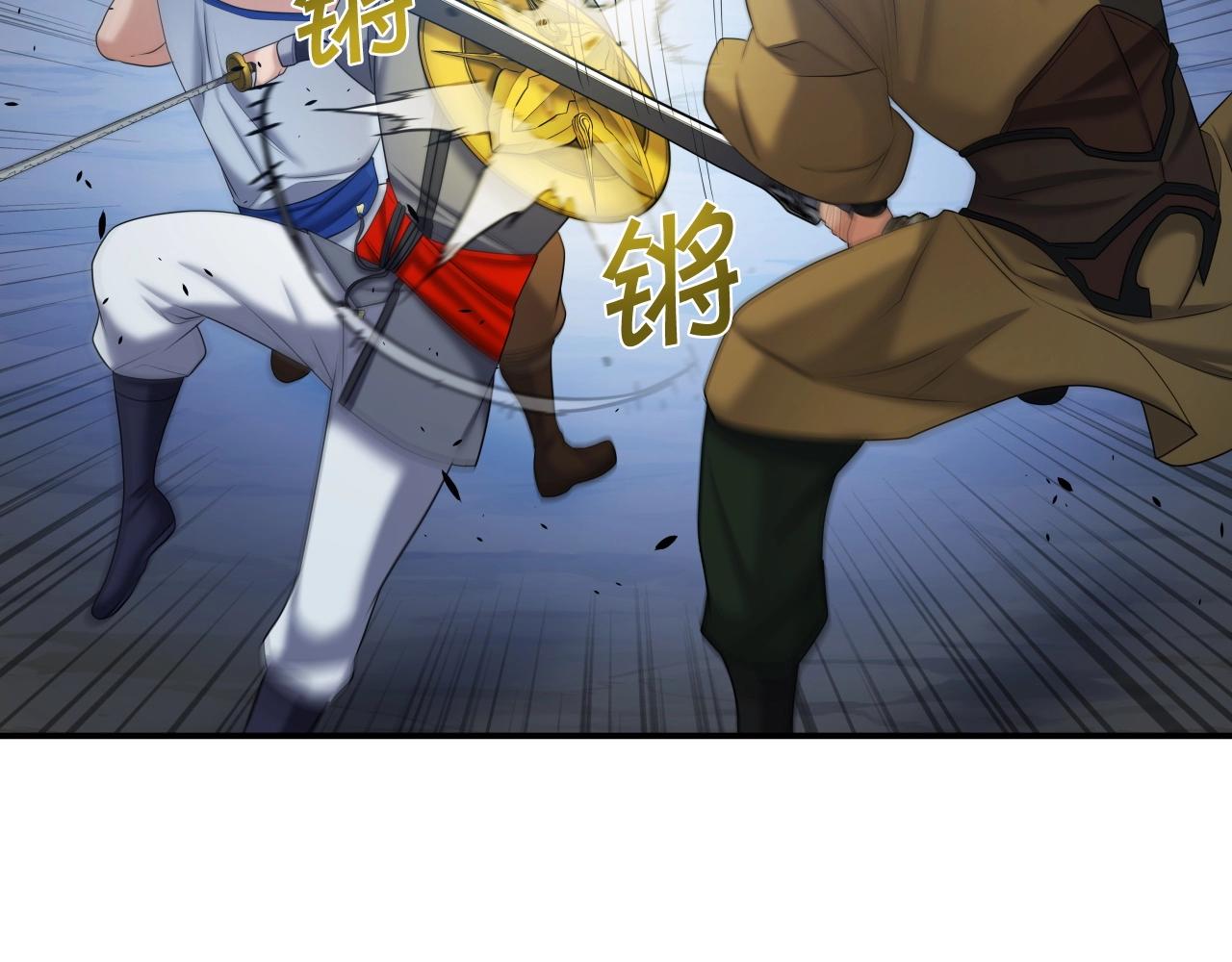 第41话 消灭山贼93