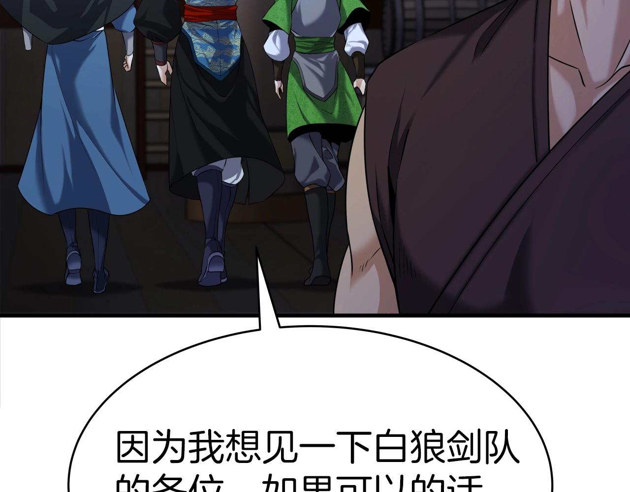 第4话 大公子的实力79