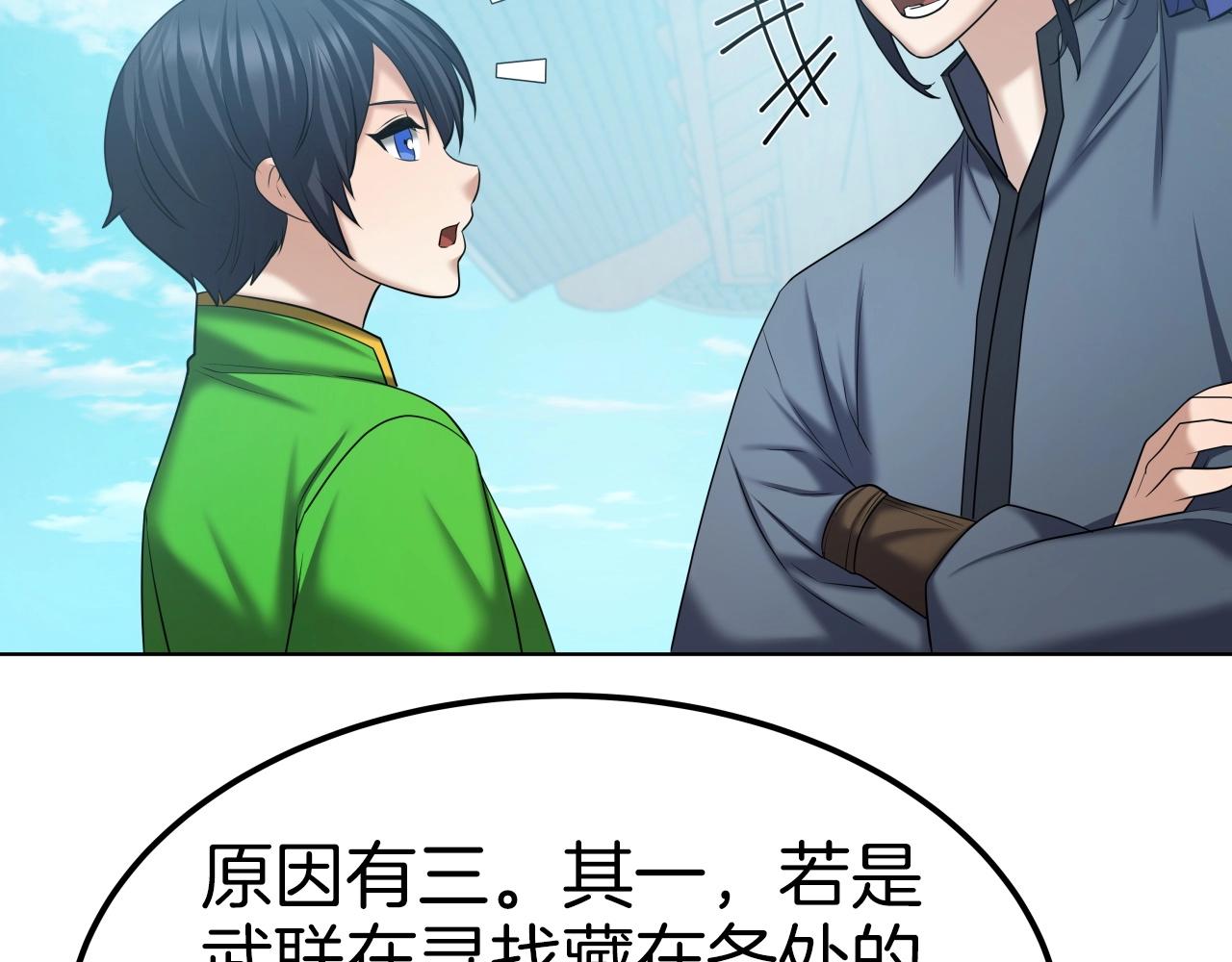 第44话 战略46