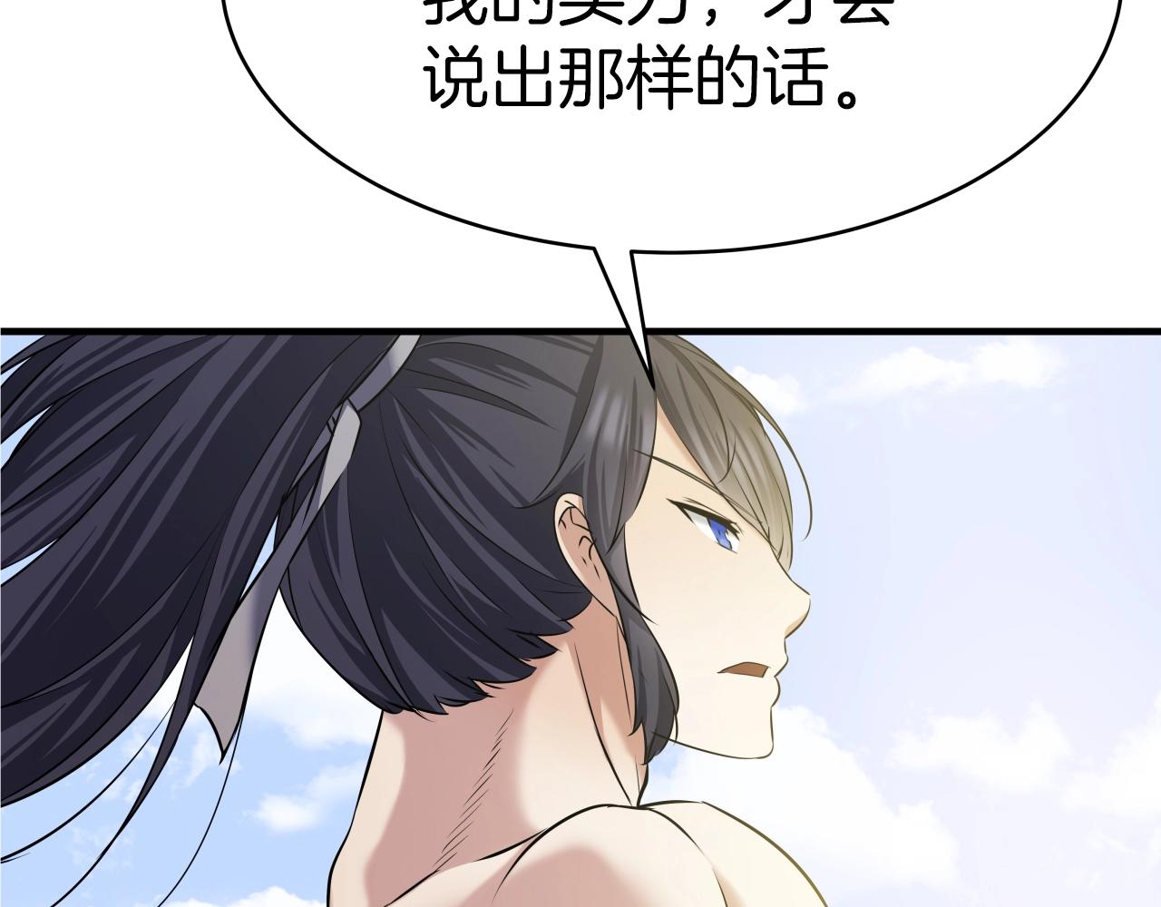 第4话 大公子的实力145