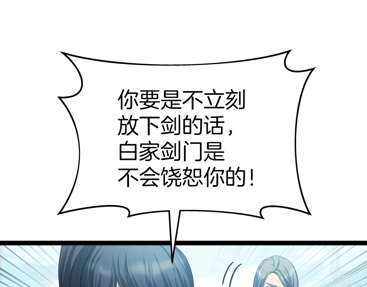第37话 危险气息84