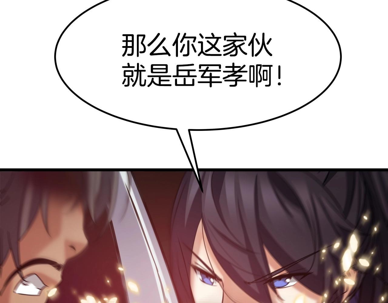 第12话 月光天下35