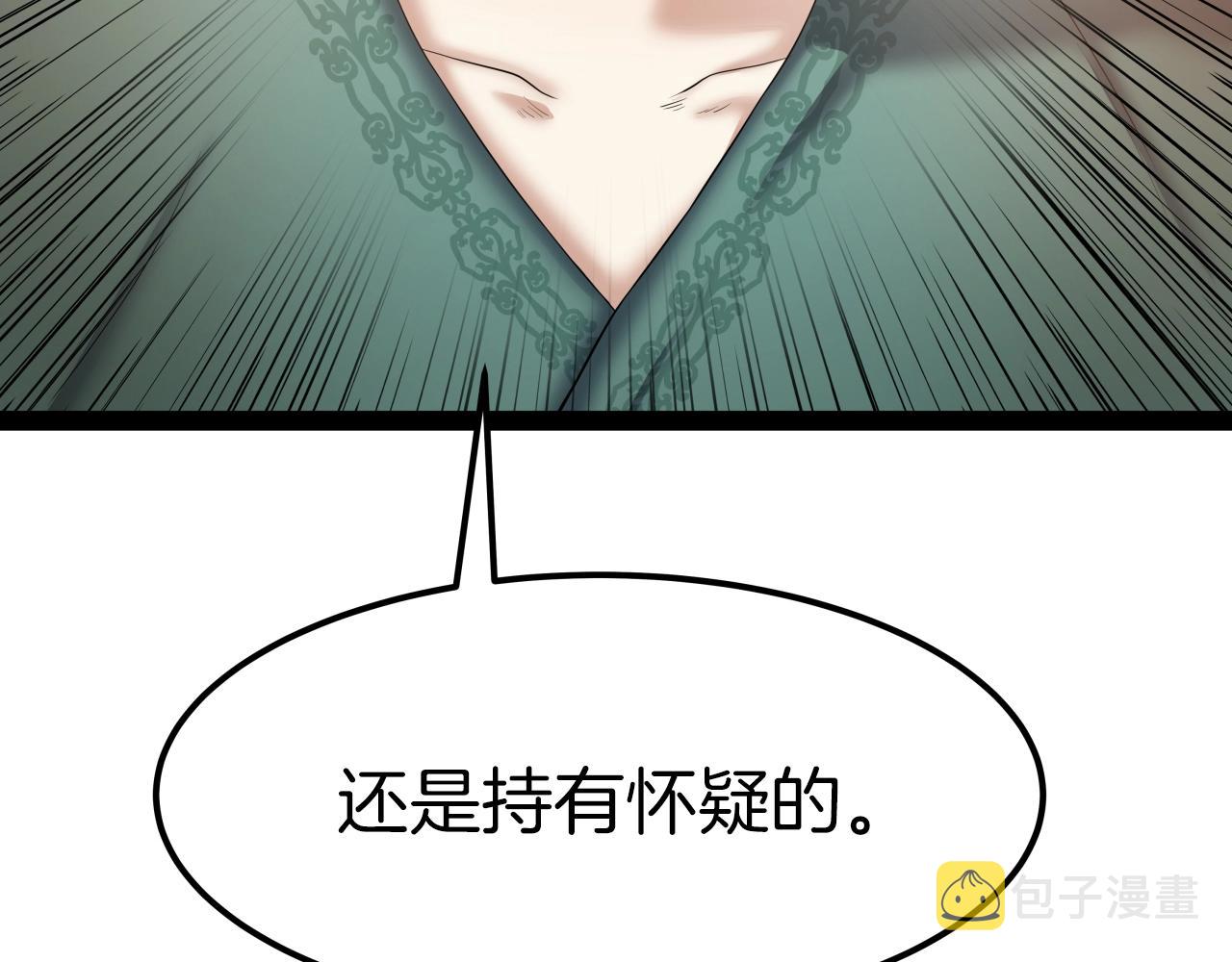 第3话 耍剑的贵公子203