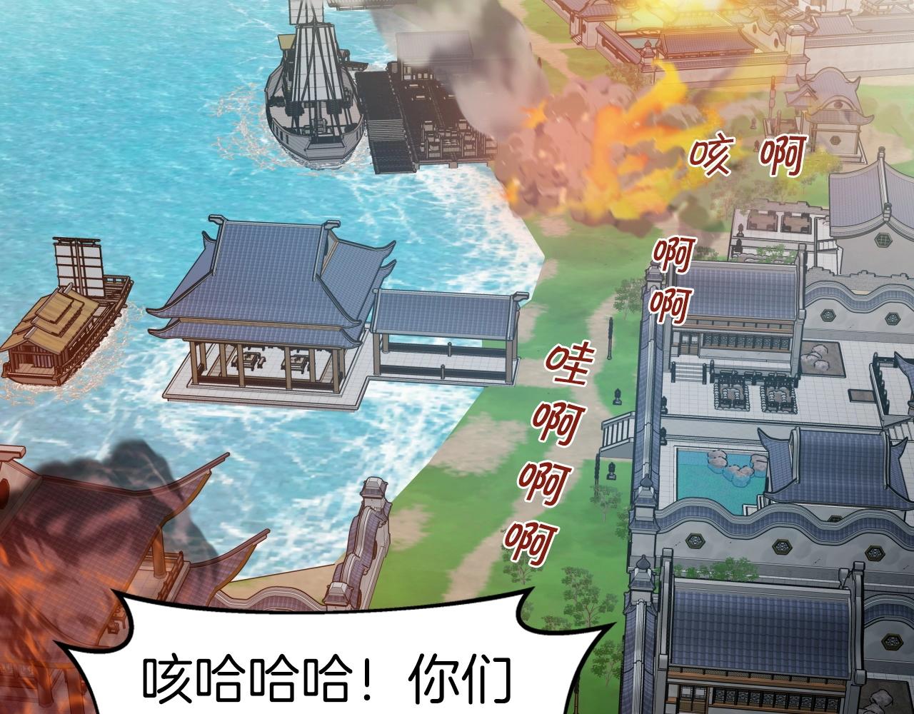 第40话 绿林七十二寨64