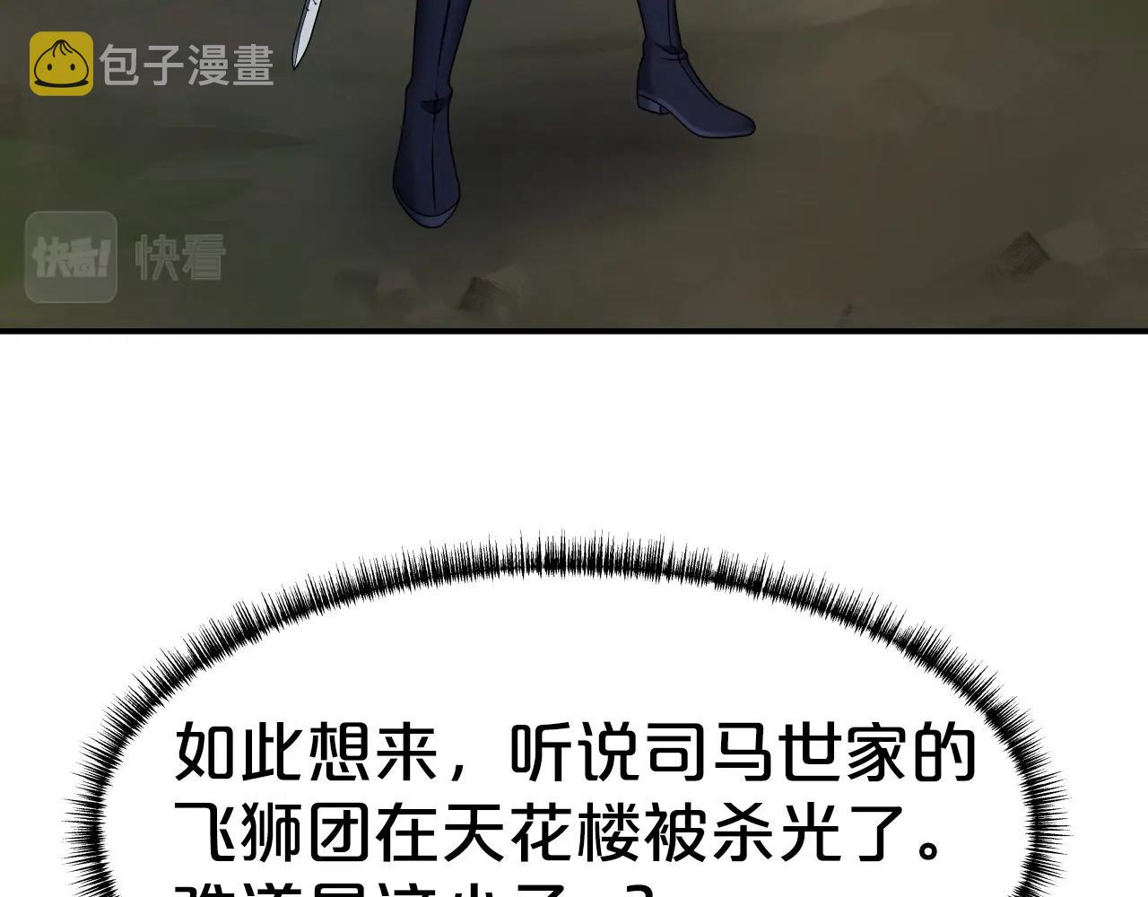 第19话 雷神降世71