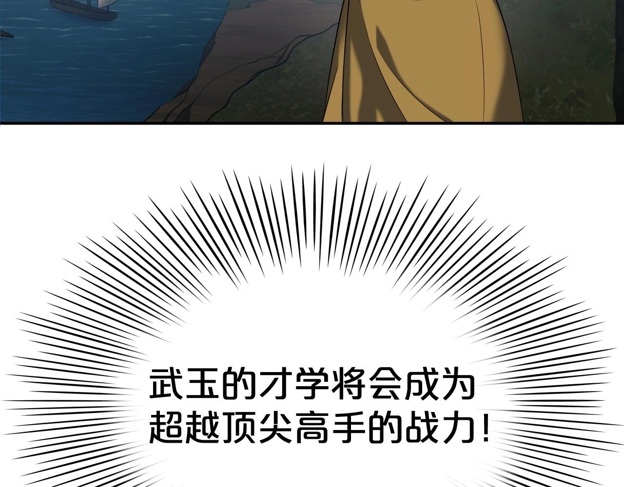 第6话 诱人的猎物126