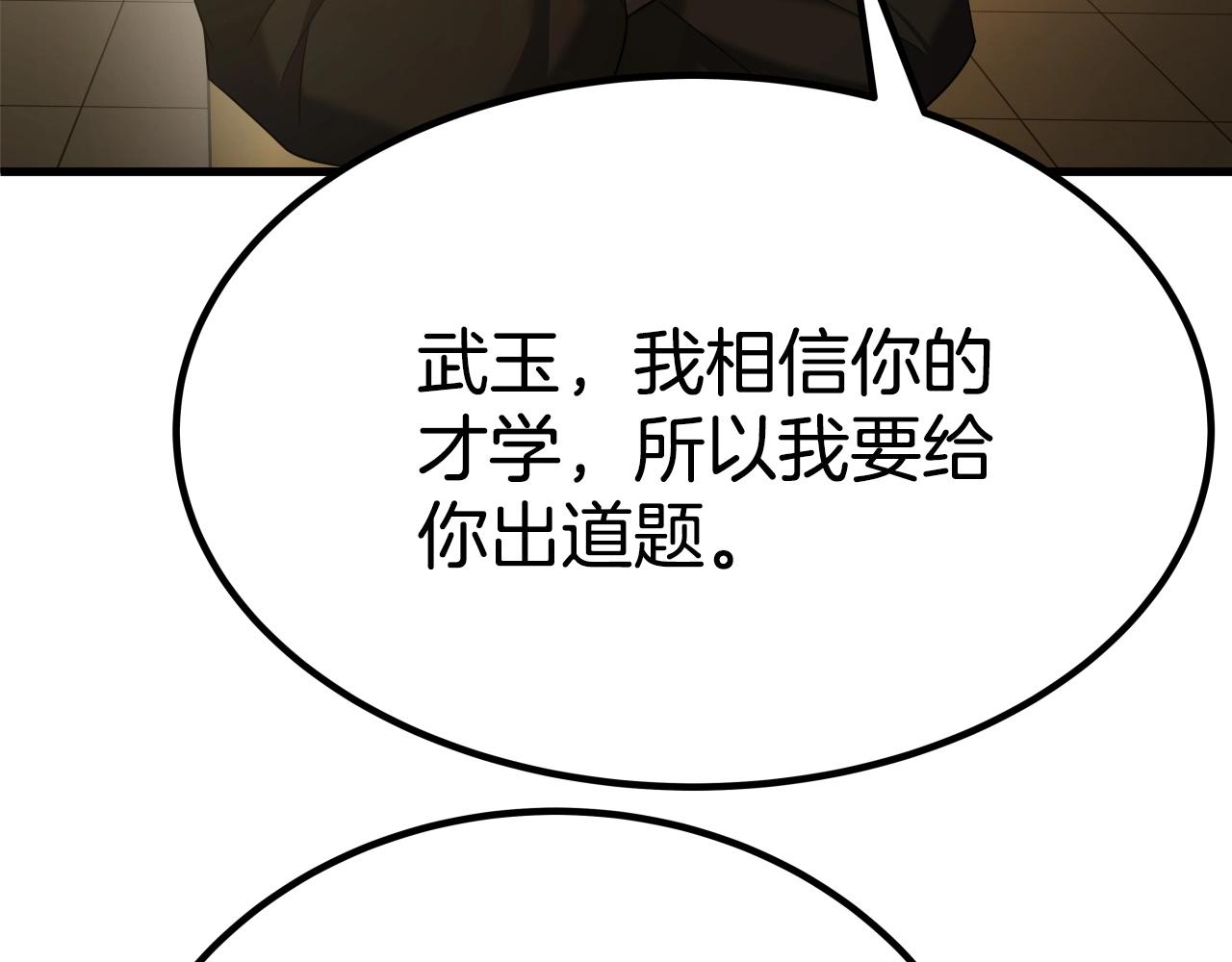 第6话 诱人的猎物133