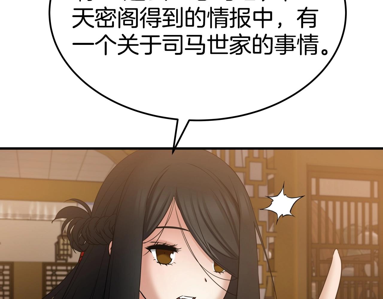 第16话 九天神魔门121