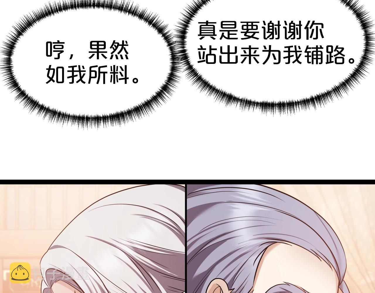 第35话 拉拢21