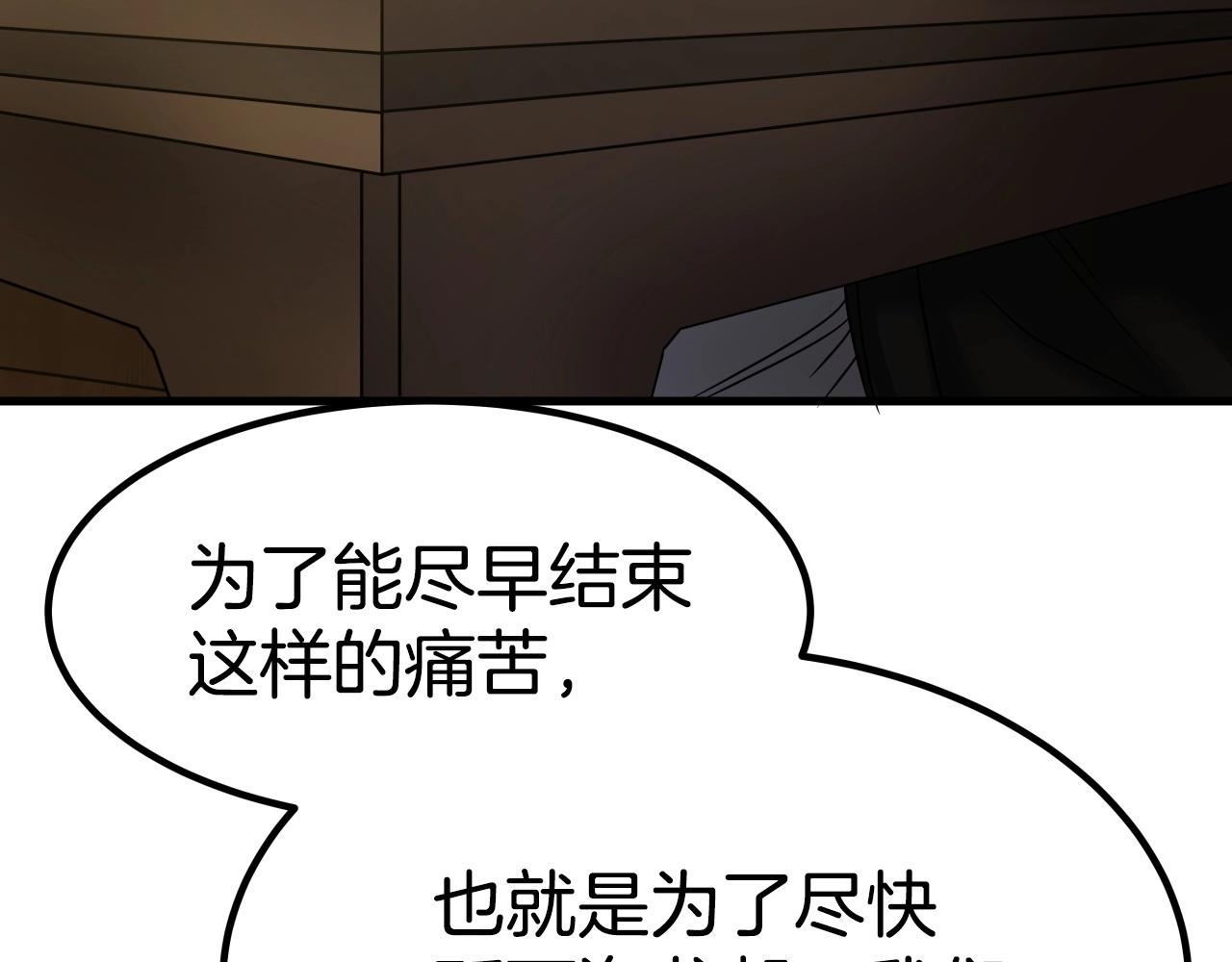 第6话 诱人的猎物163