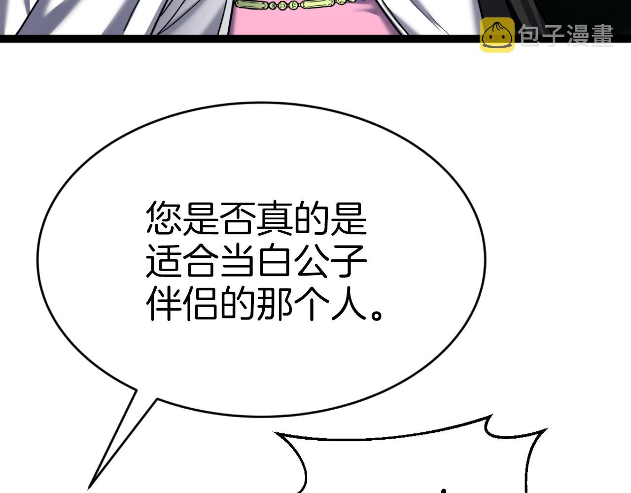 第33话 女人的嫉妒144