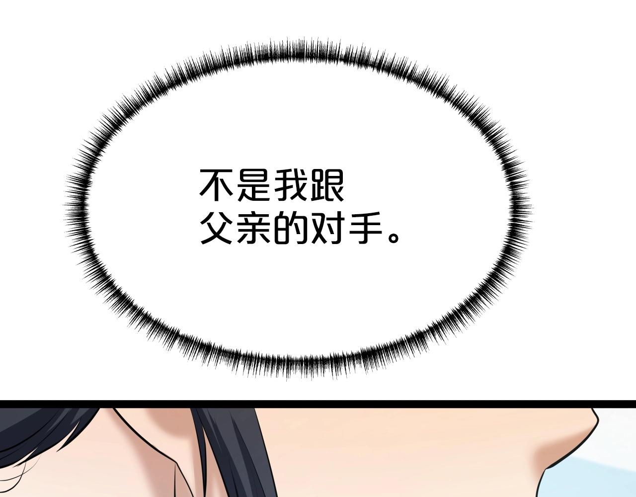 第36话 盟主对战56