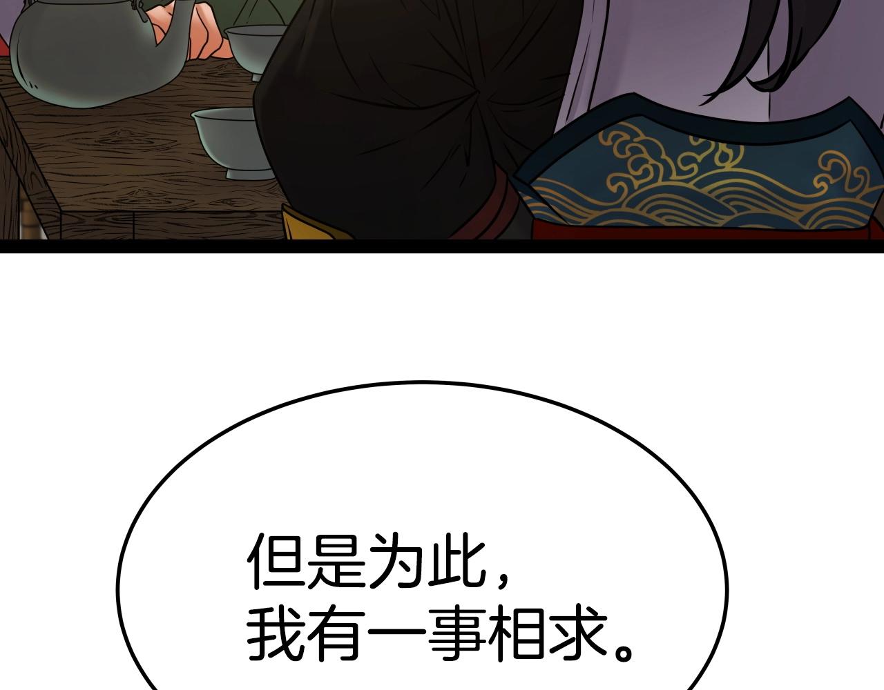 第18话 雷精神丹34