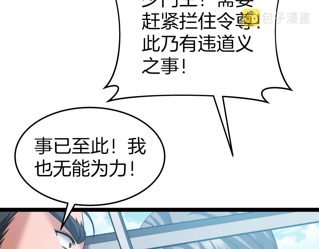 第37话 危险气息103