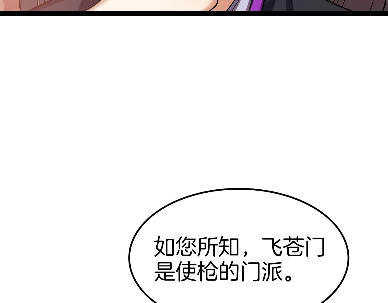 第35话 拉拢97