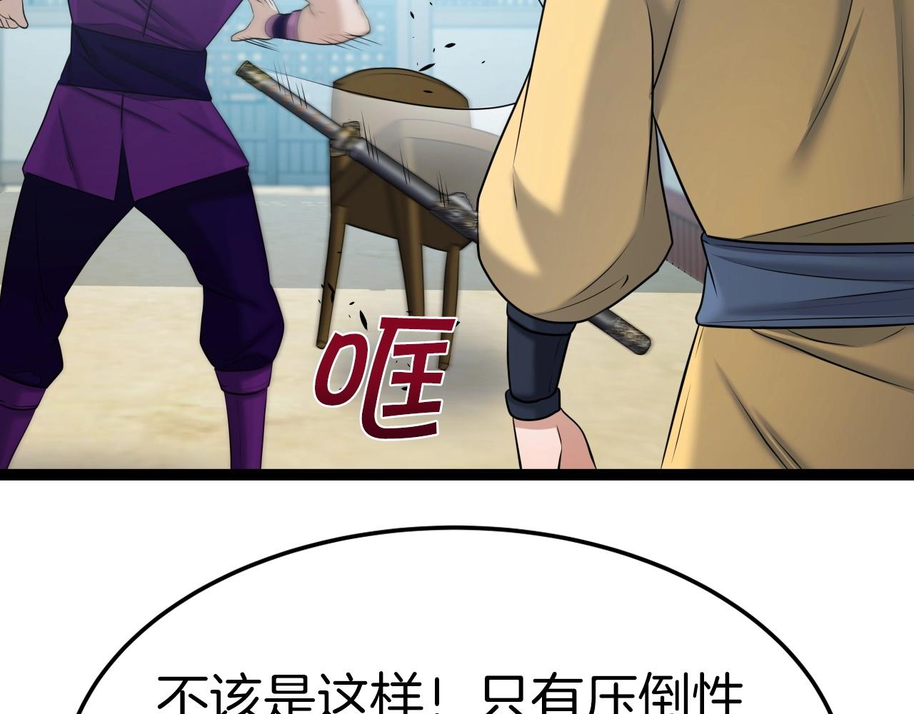 第36话 盟主对战61