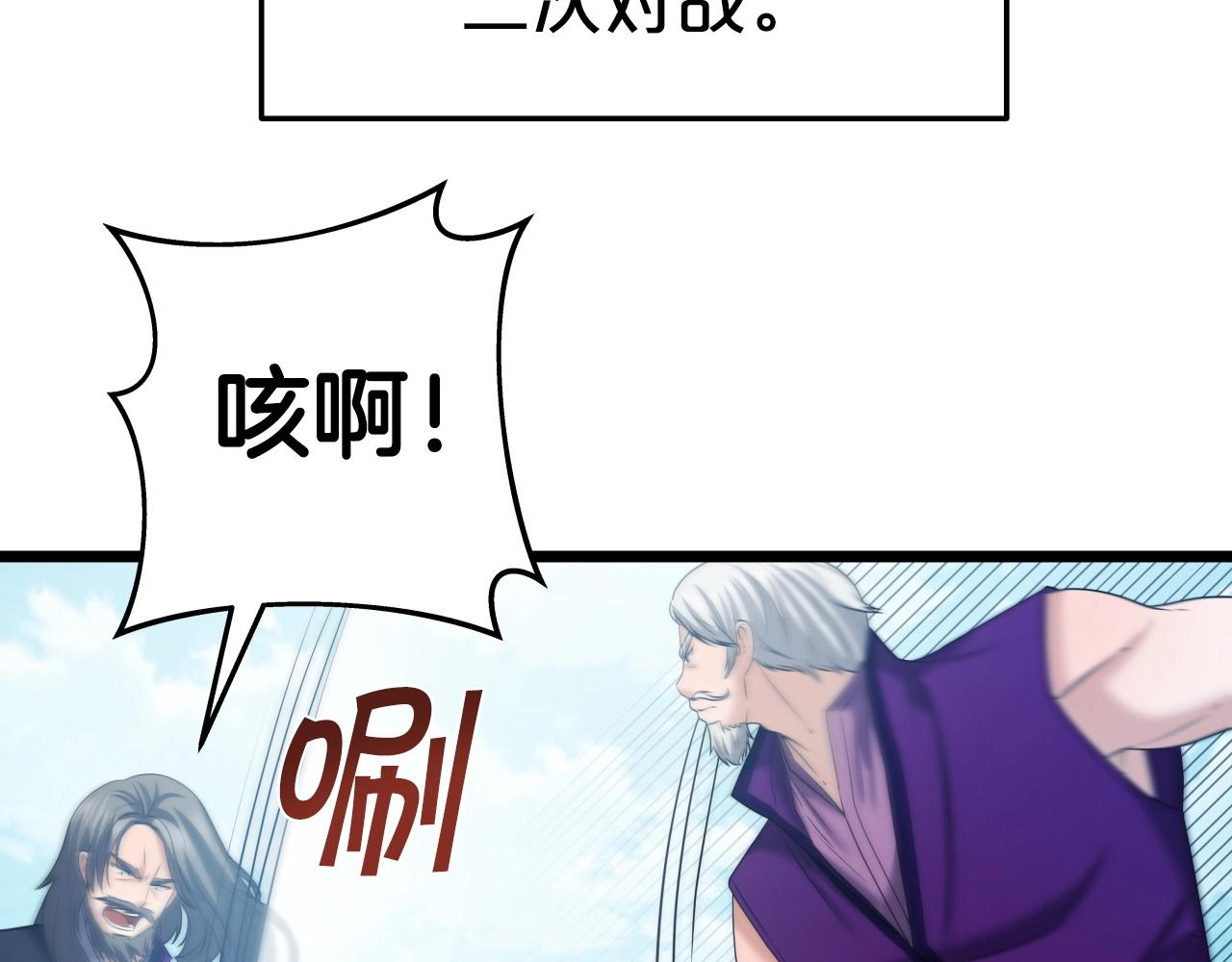 第36话 盟主对战42