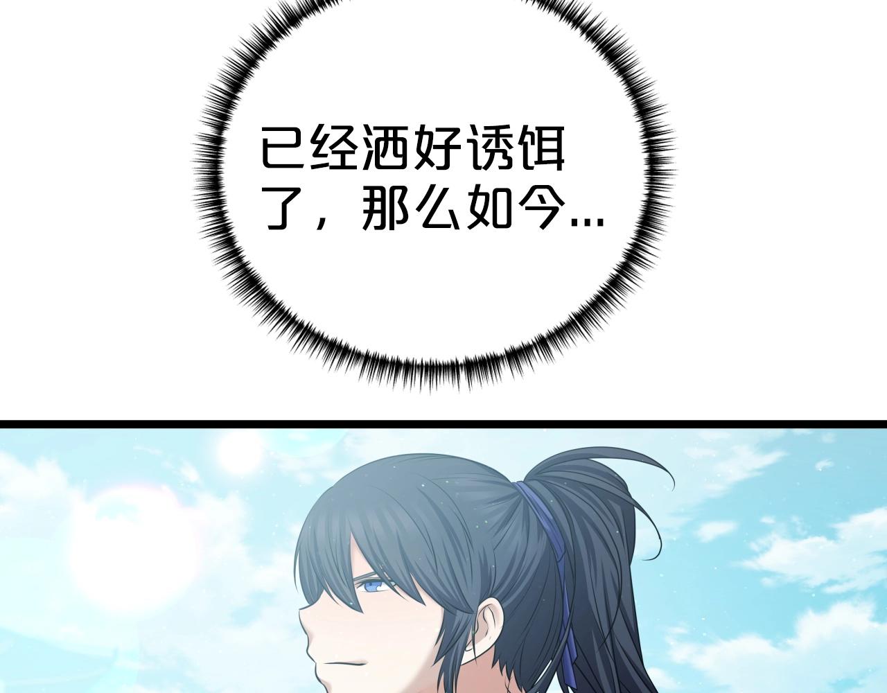 第32话 诱饵203
