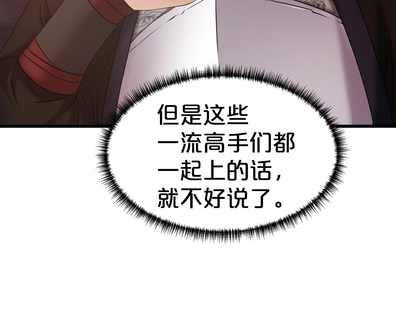 第15话 雷神的传人123