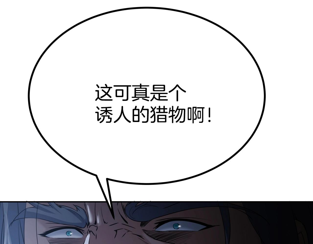 第6话 诱人的猎物190