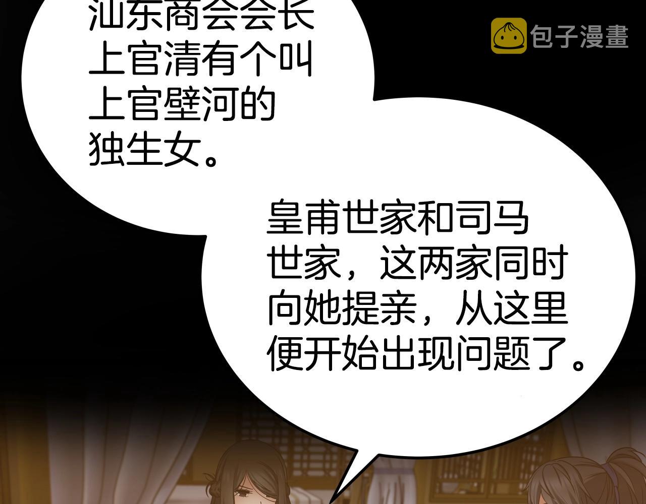 第17话 恩情32