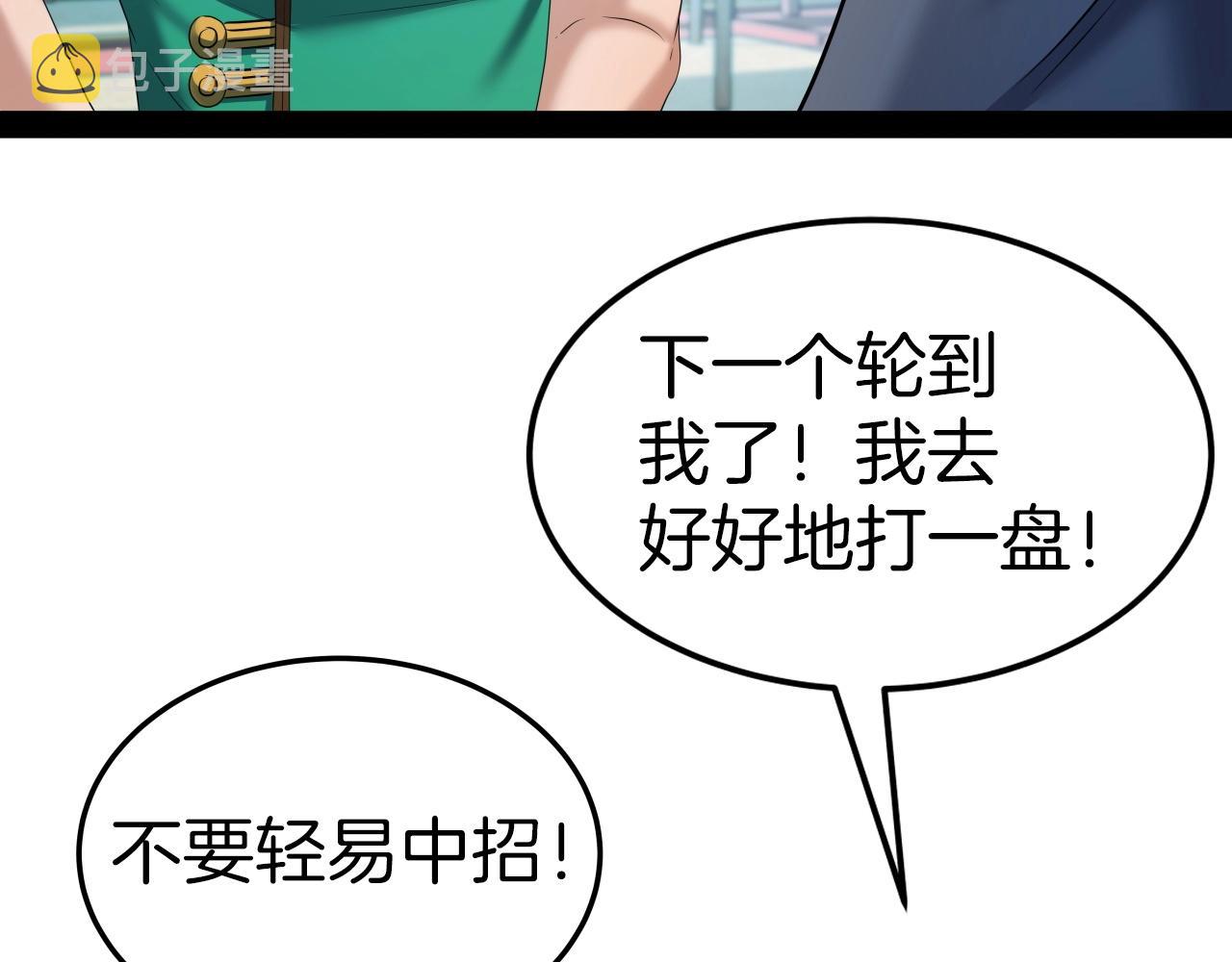 第37话 危险气息36
