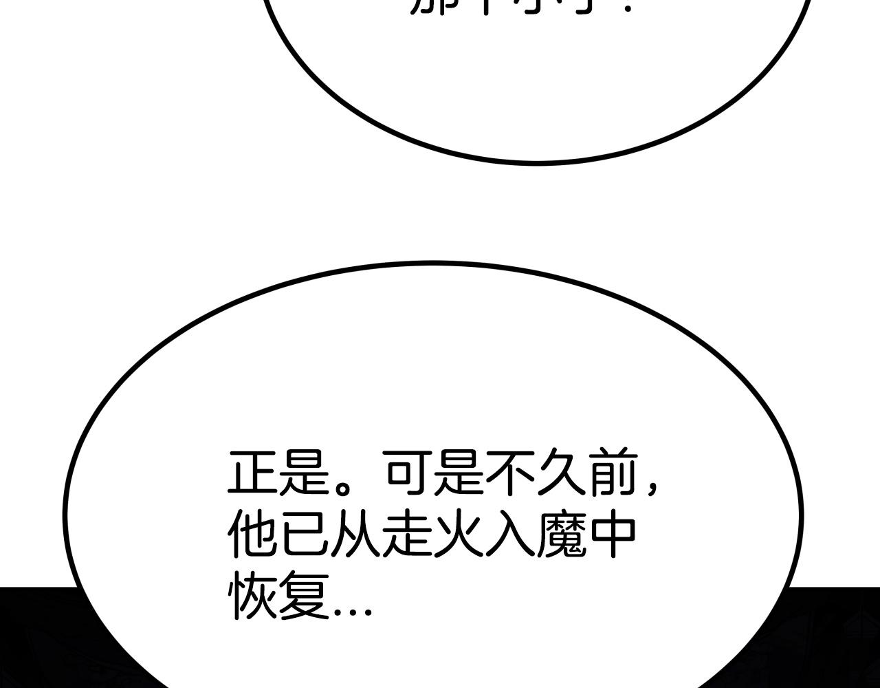第6话 诱人的猎物177