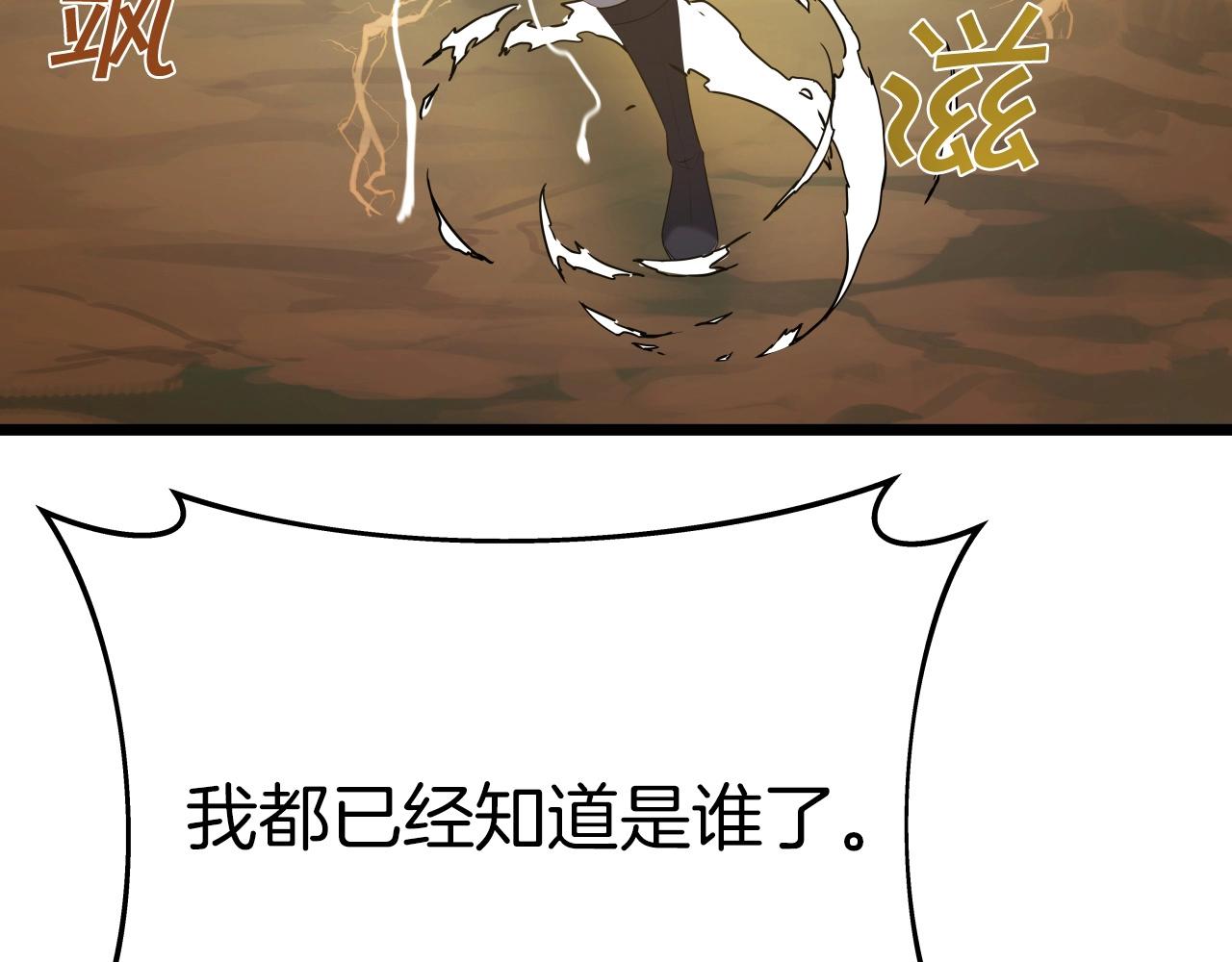 第41话 消灭山贼162