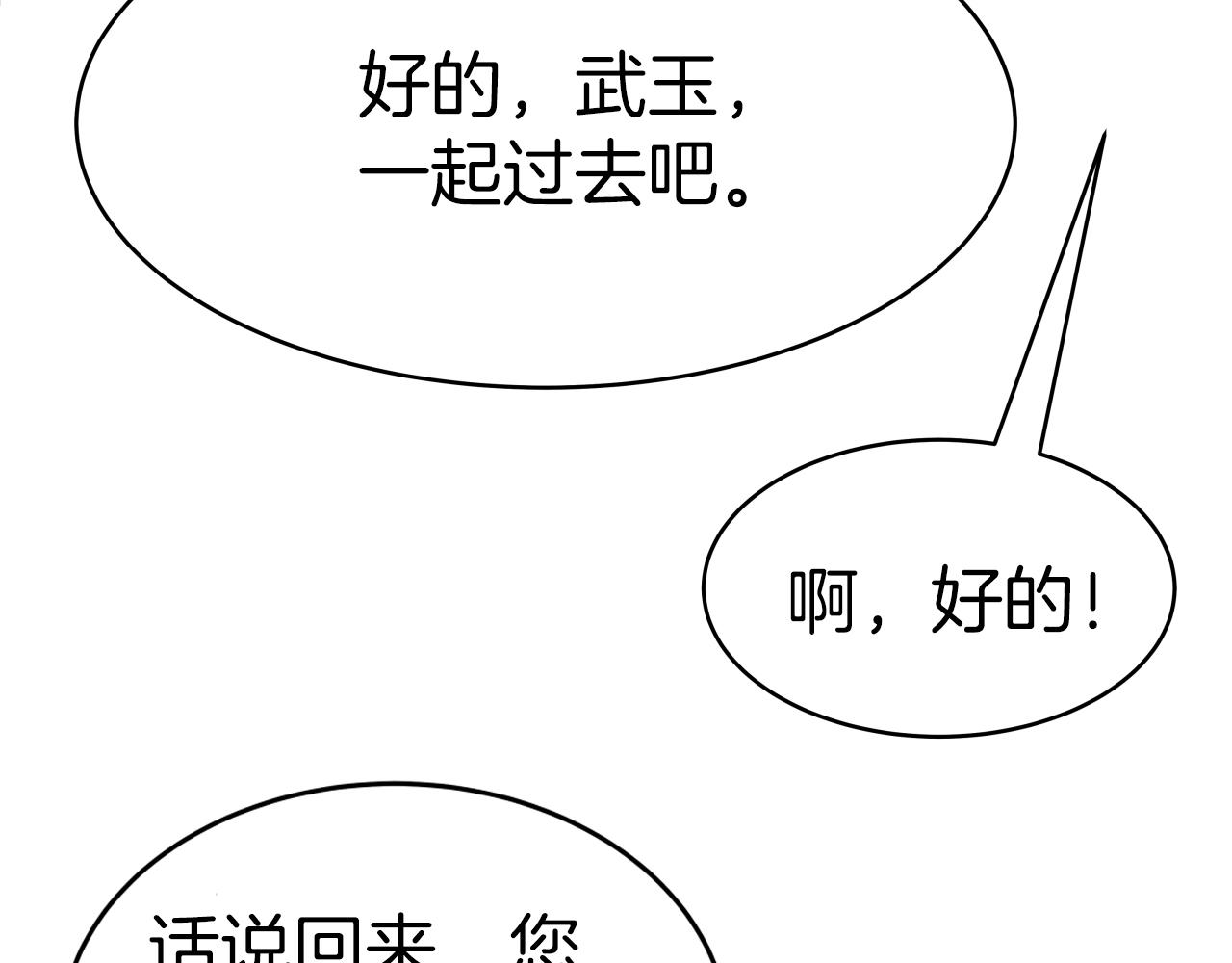 第4话 大公子的实力77