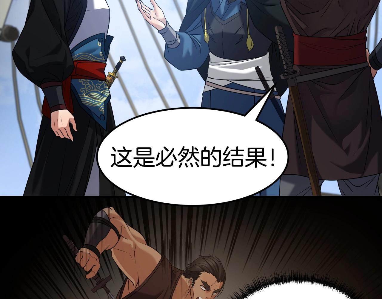 第9话 闯迷雾77