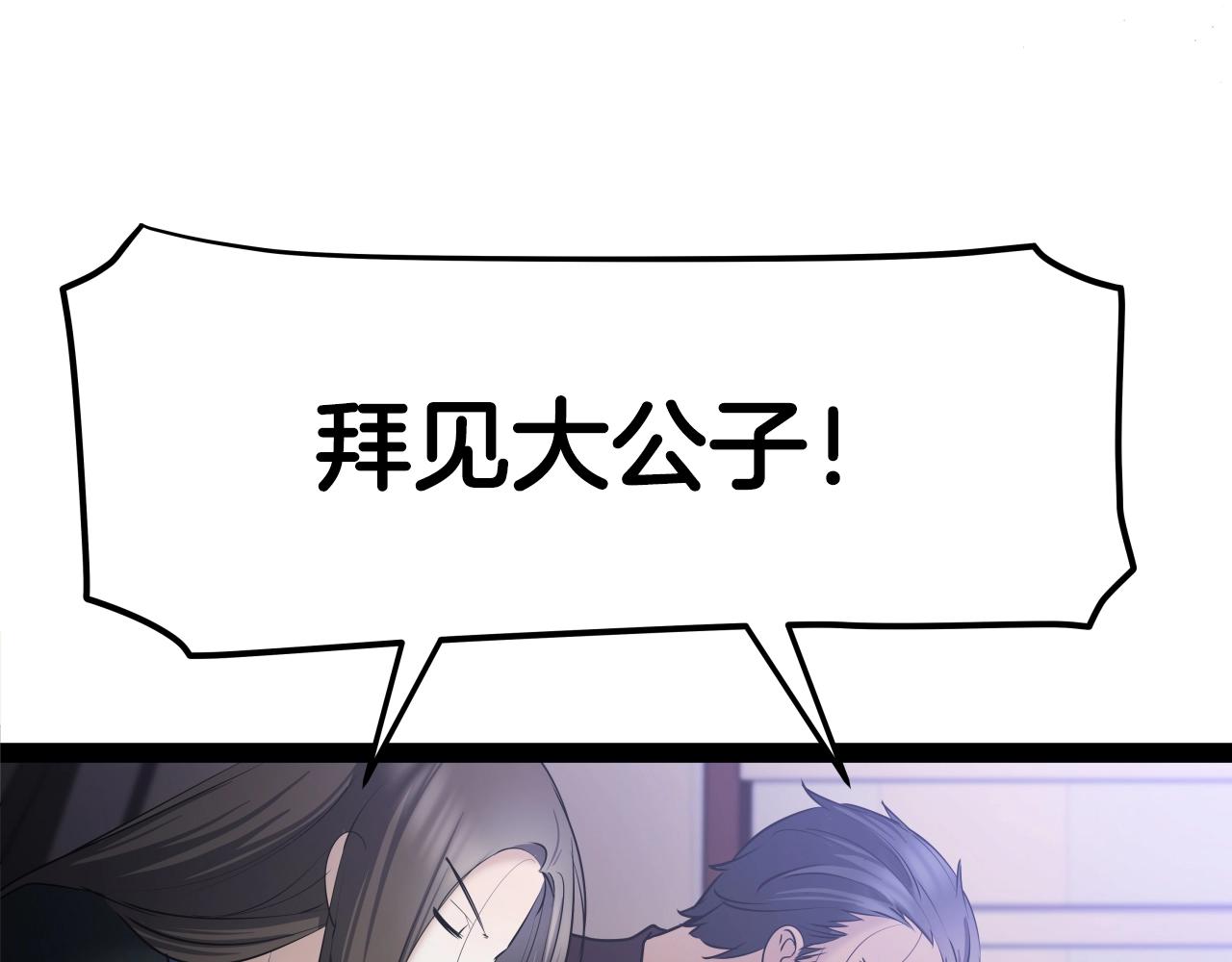 第4话 大公子的实力37