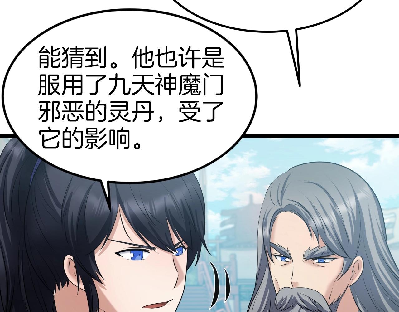 第38话 耳聪目明51
