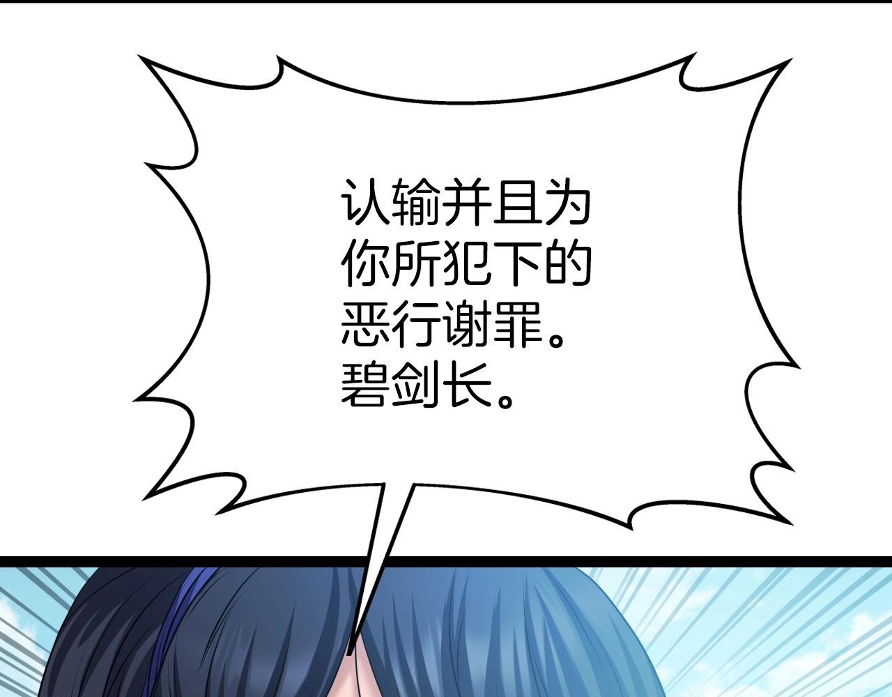 第37话 危险气息180