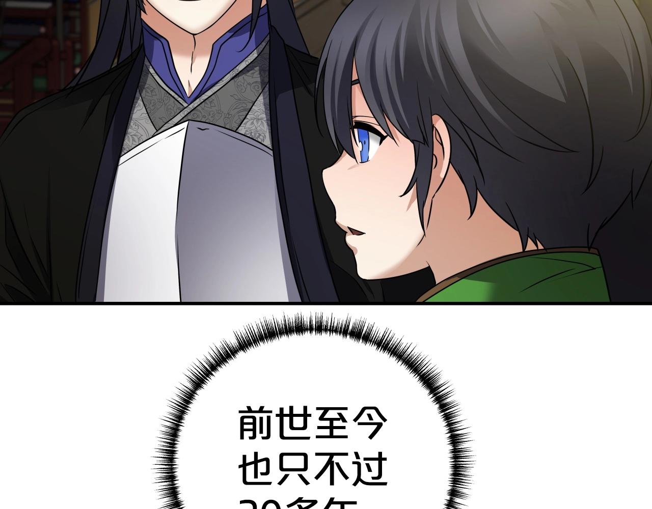 第14话 谋略139