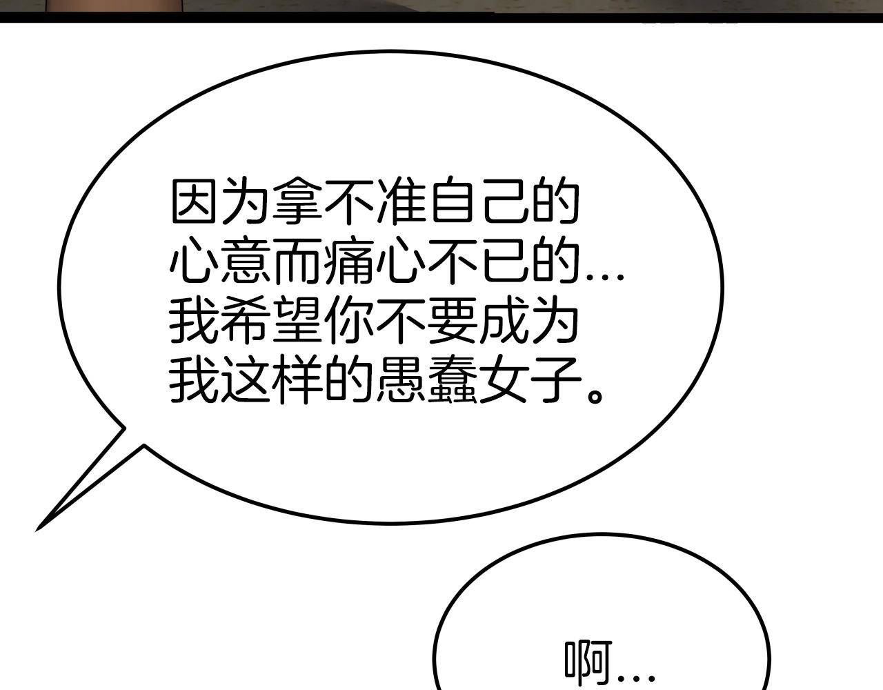 第33话 女人的嫉妒185