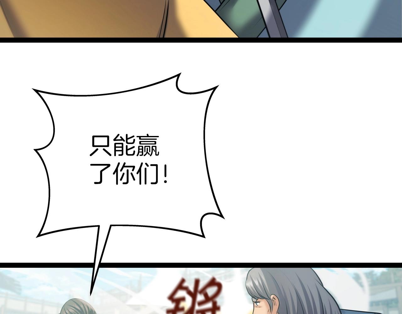 第37话 危险气息109