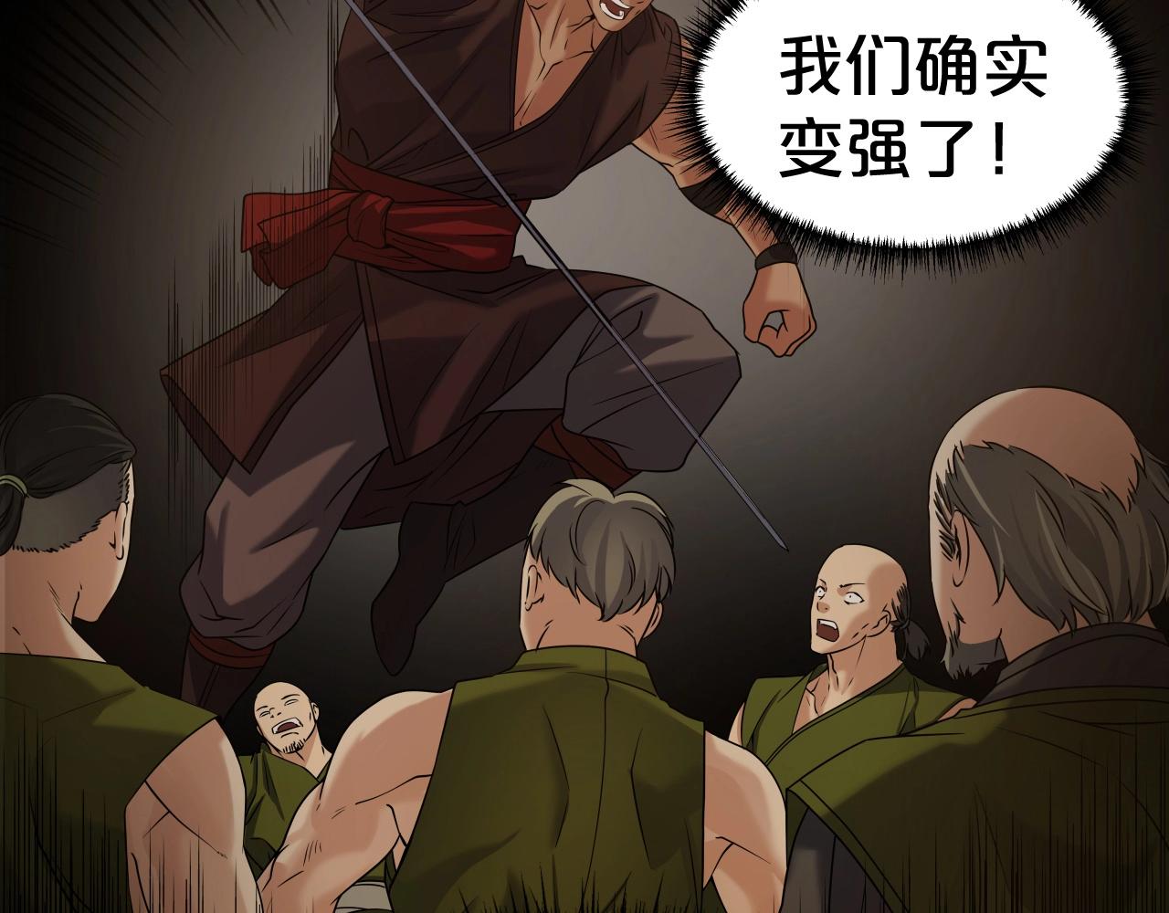 第9话 闯迷雾78