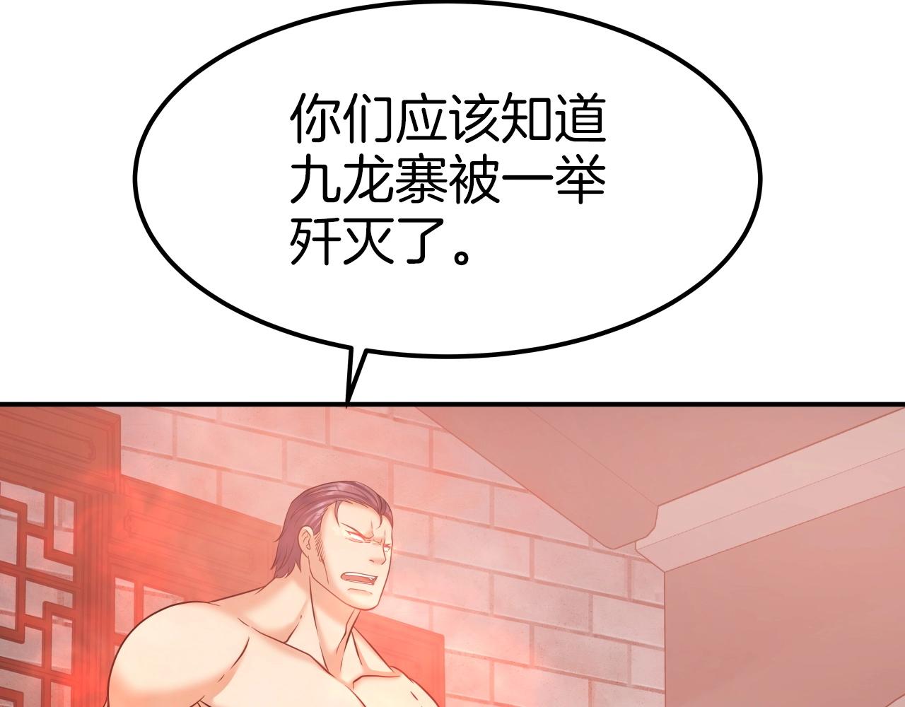 第44话 战略92
