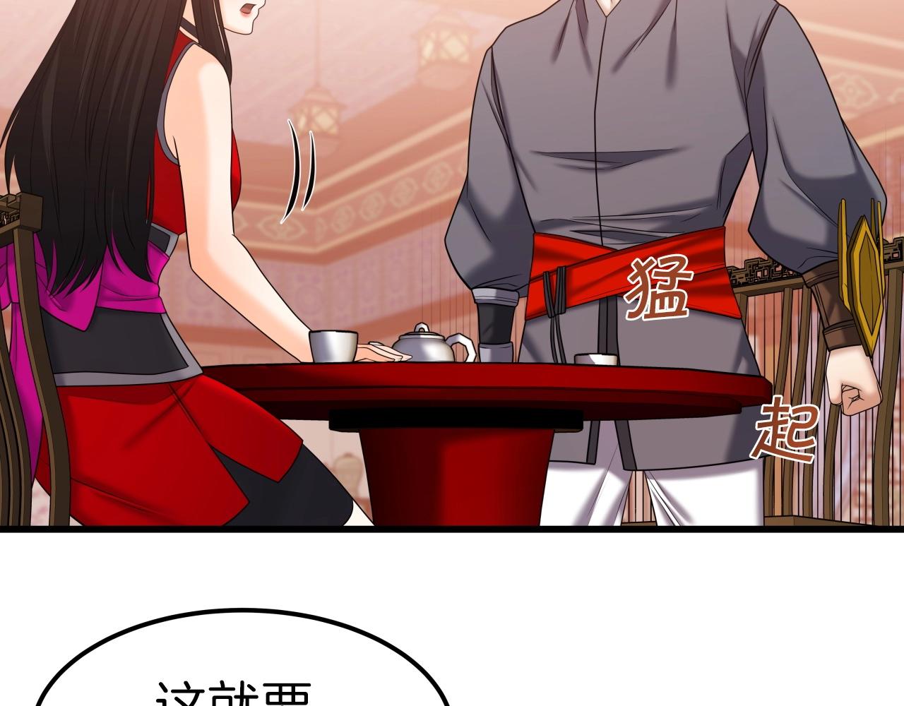 第40话 绿林七十二寨5