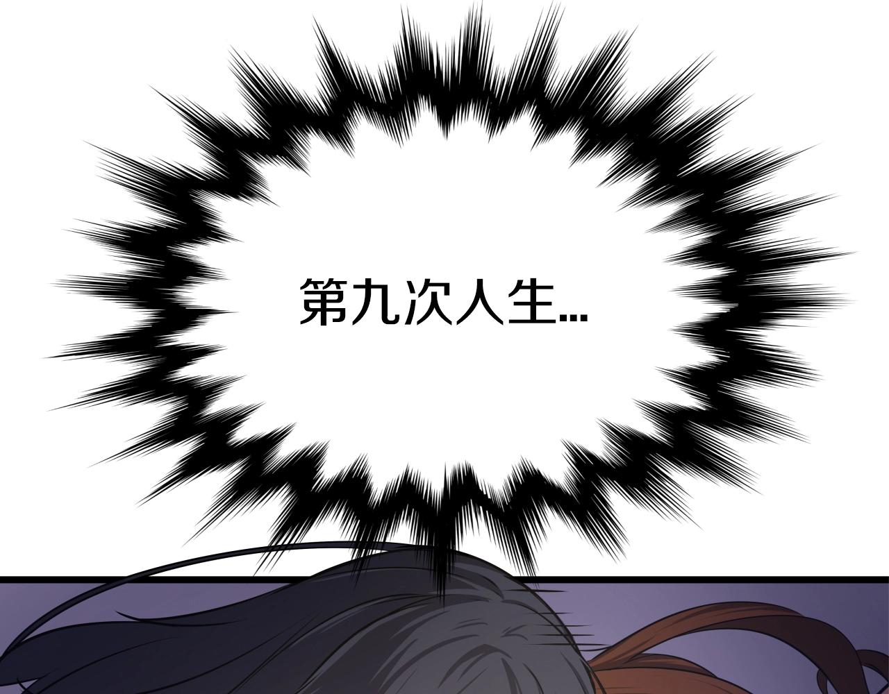 第1话 第九次重生113