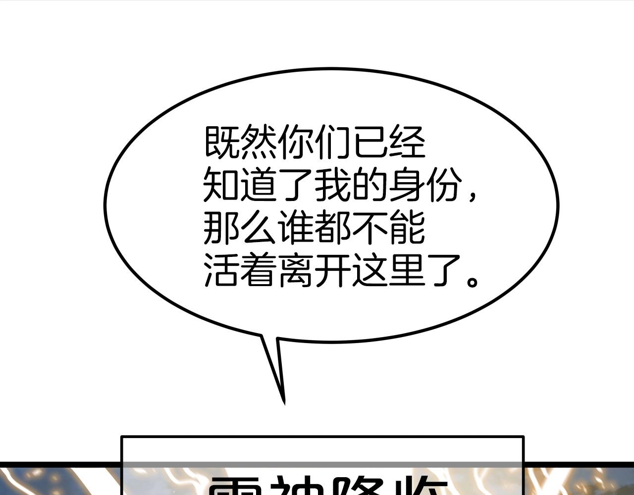 第43话 雷神降临47