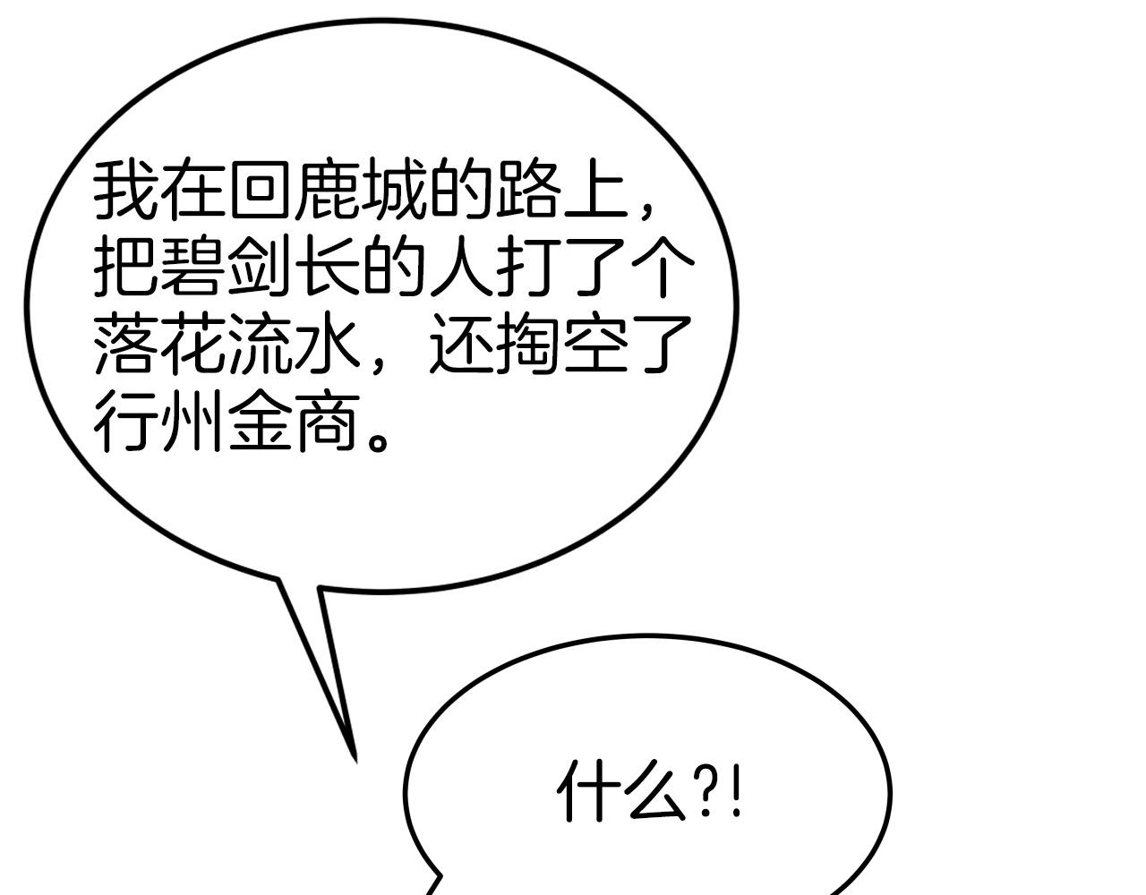 第34话 长夜漫漫30