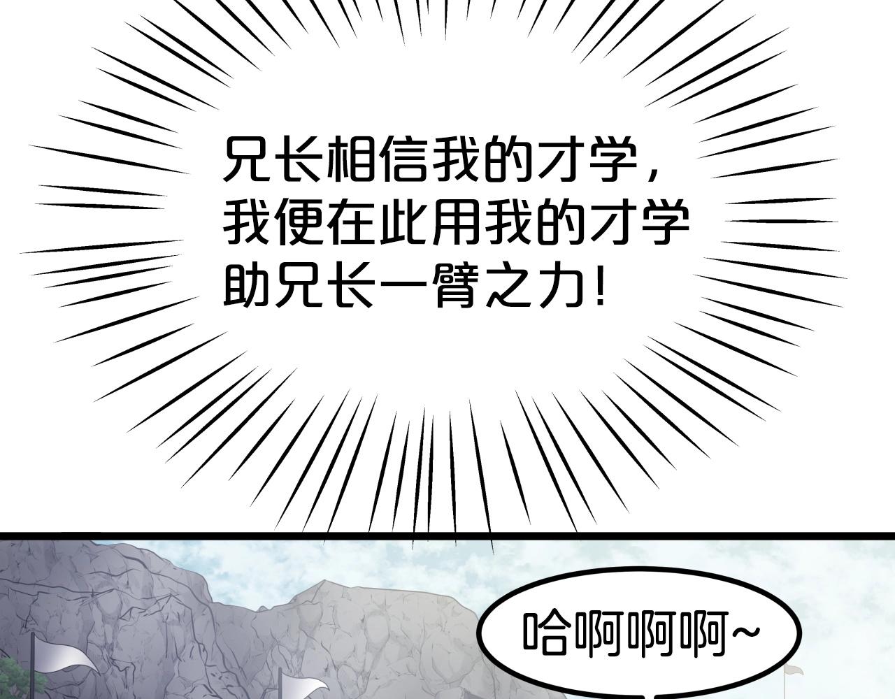 第7话 谋75
