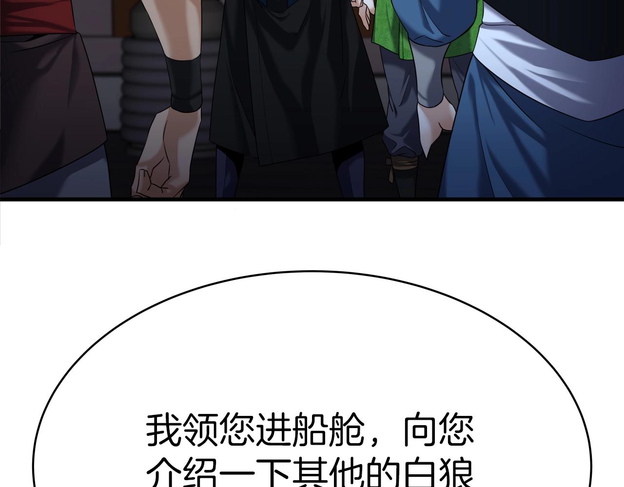 第4话 大公子的实力74