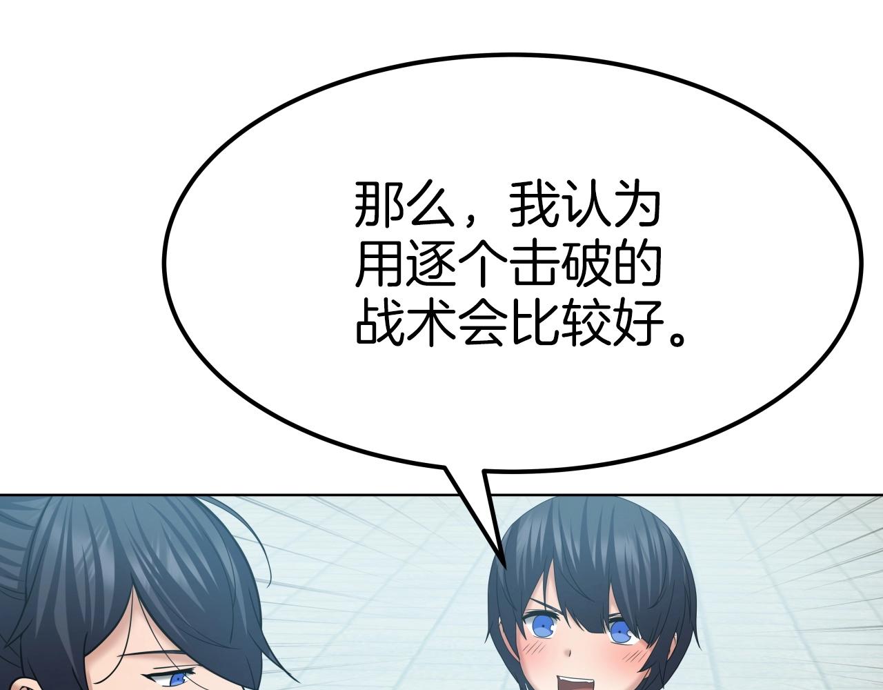 第44话 战略39